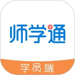 师学通下载app