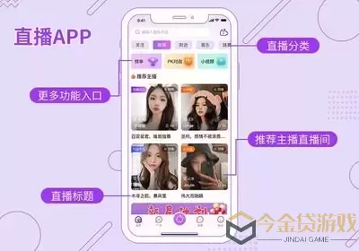 不夜城秀场直播app最新版