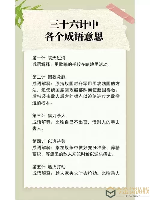 三十六计迷惑敌人的计叫什么