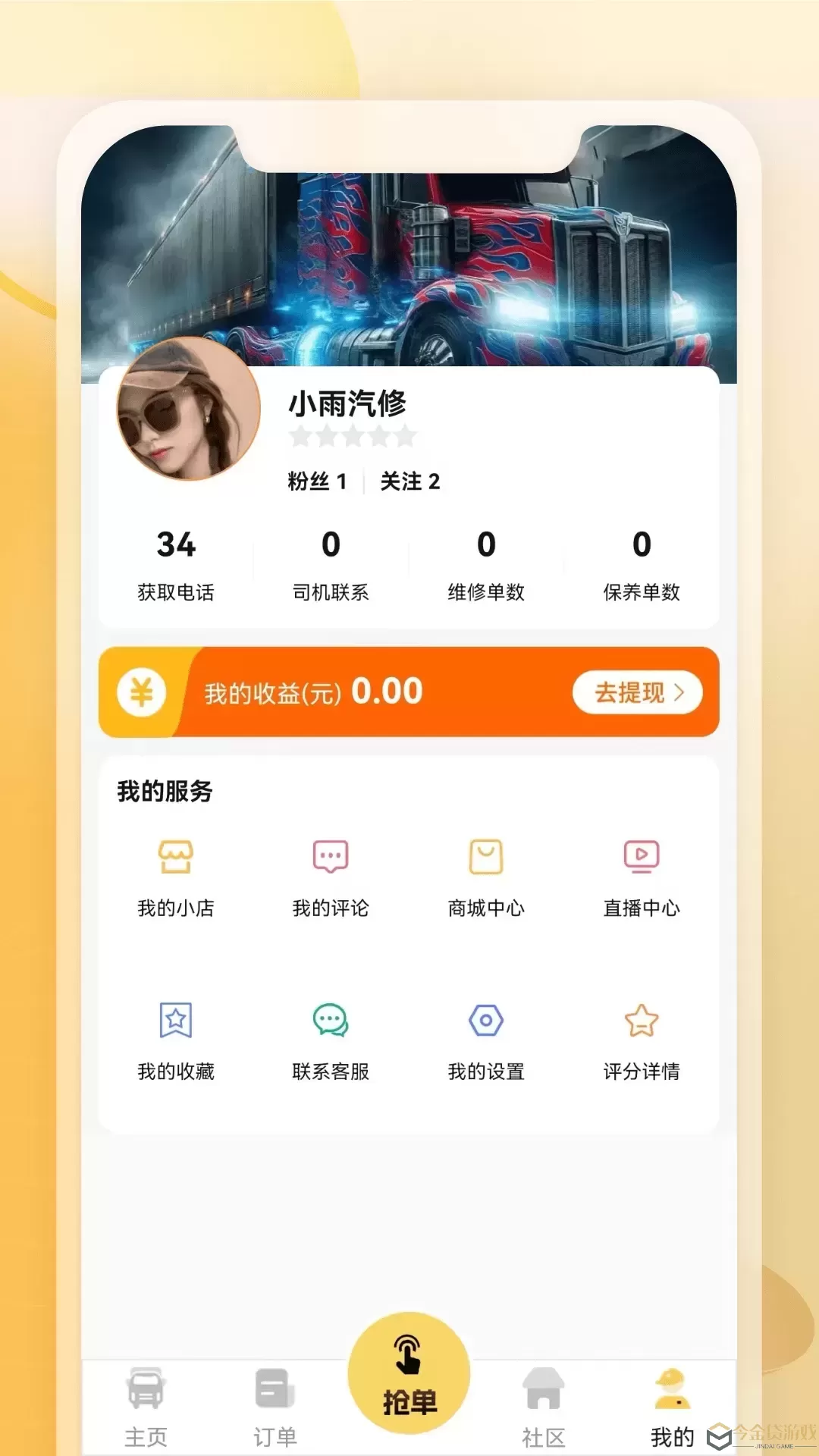 三兄弟官网版app