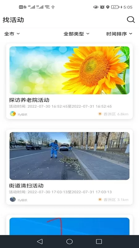 善威云守护官网版app