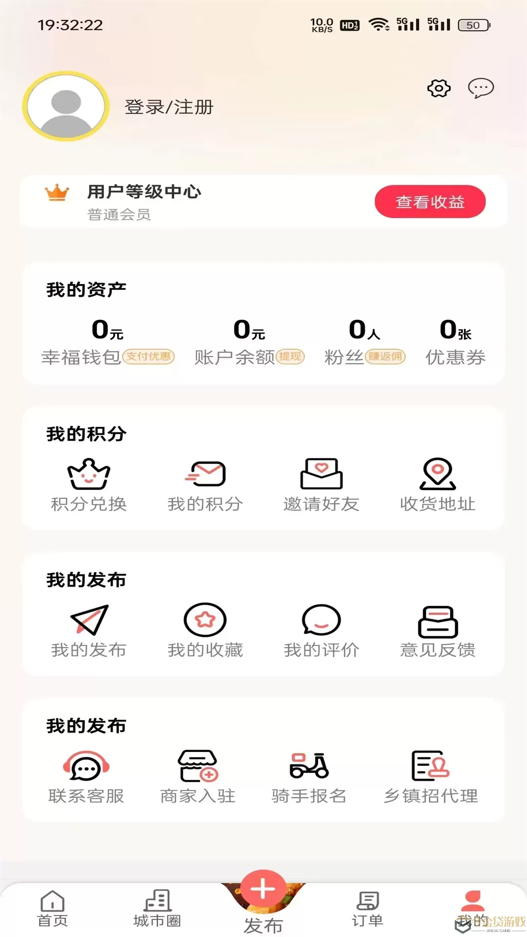 鄂西生活网下载app