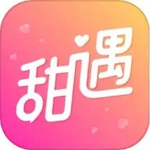 甜遇下载app