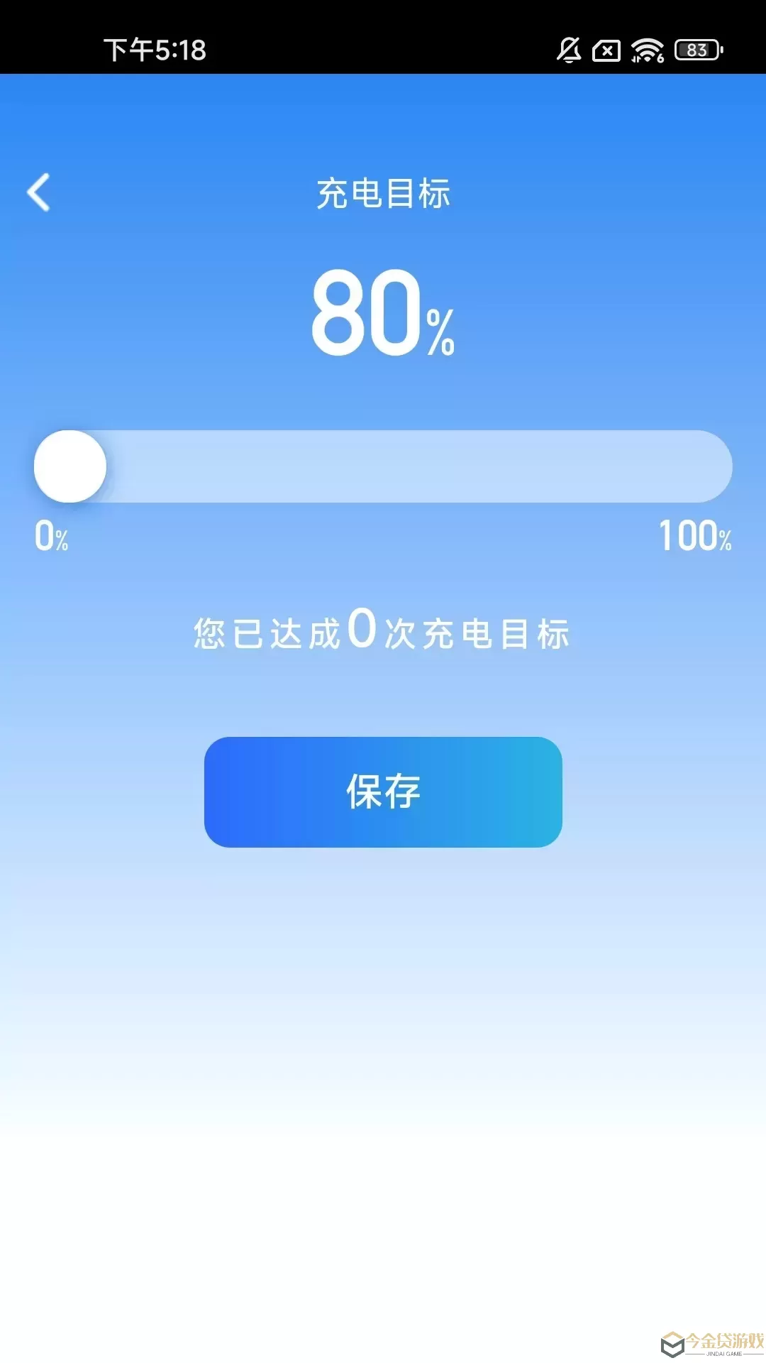 月光充充app安卓版