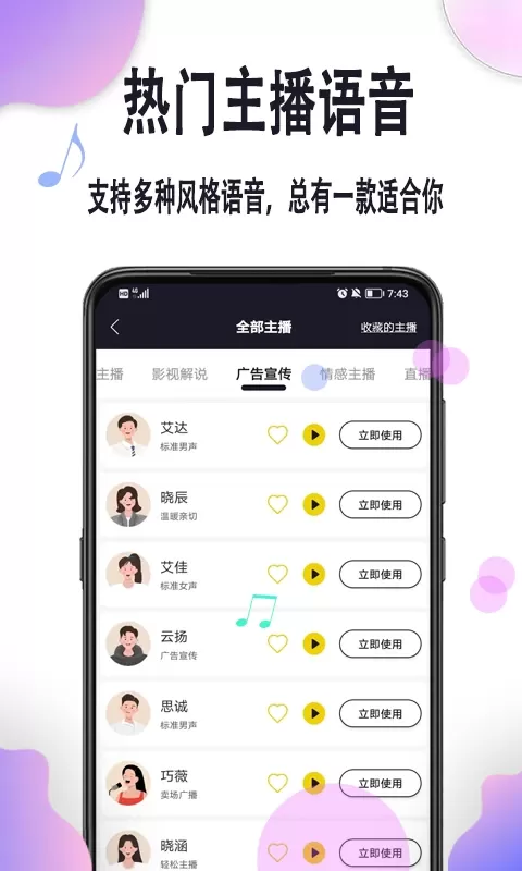 配音app最新版