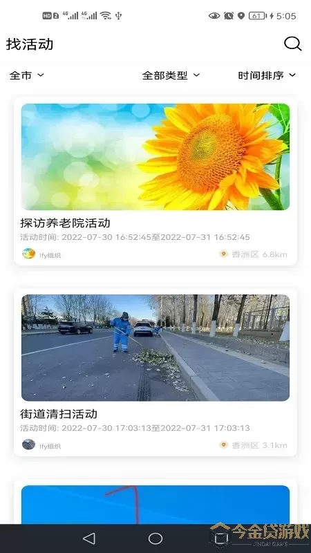 善威云守护官网版app