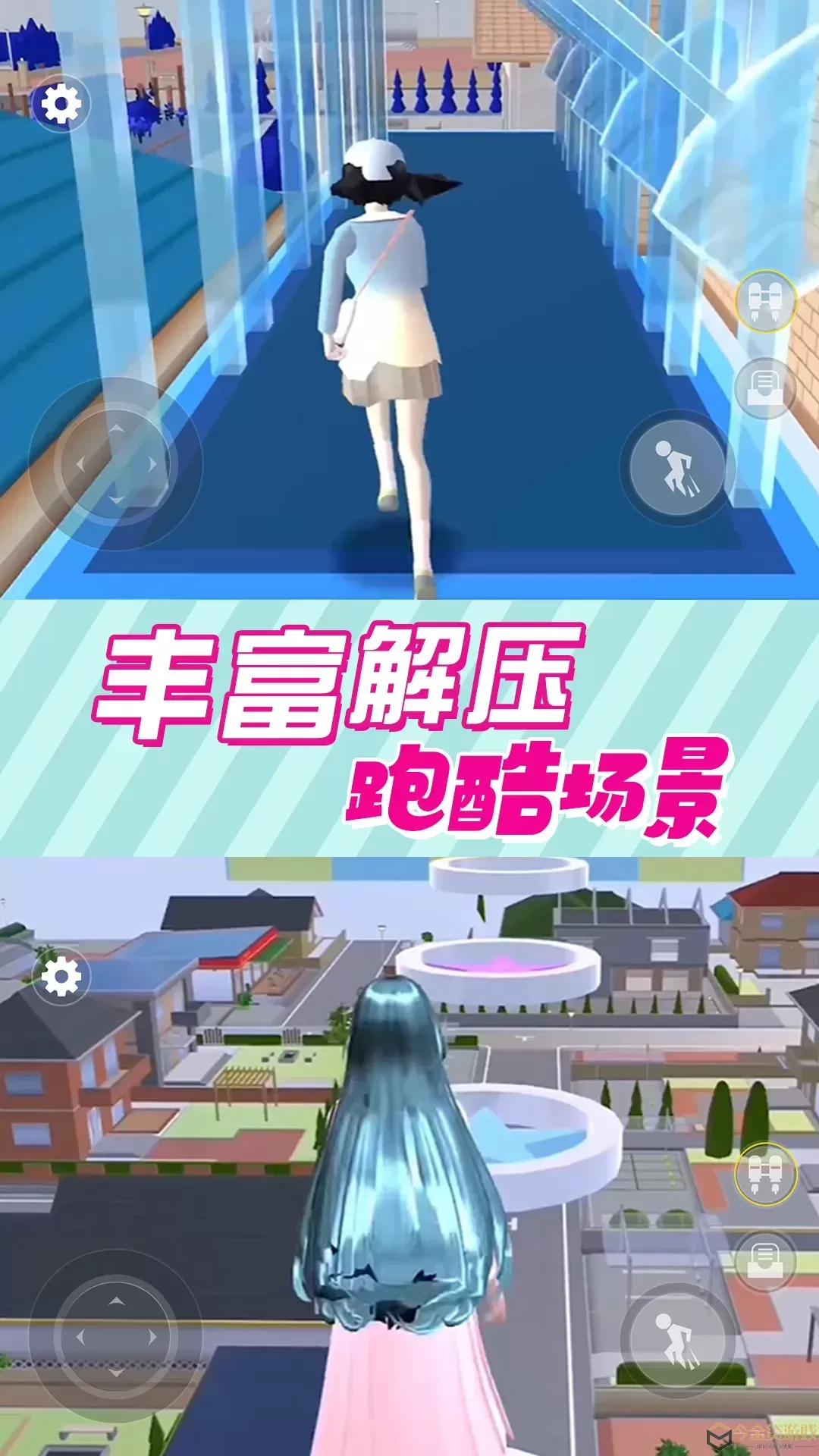 樱花高校跑酷季手游免费版