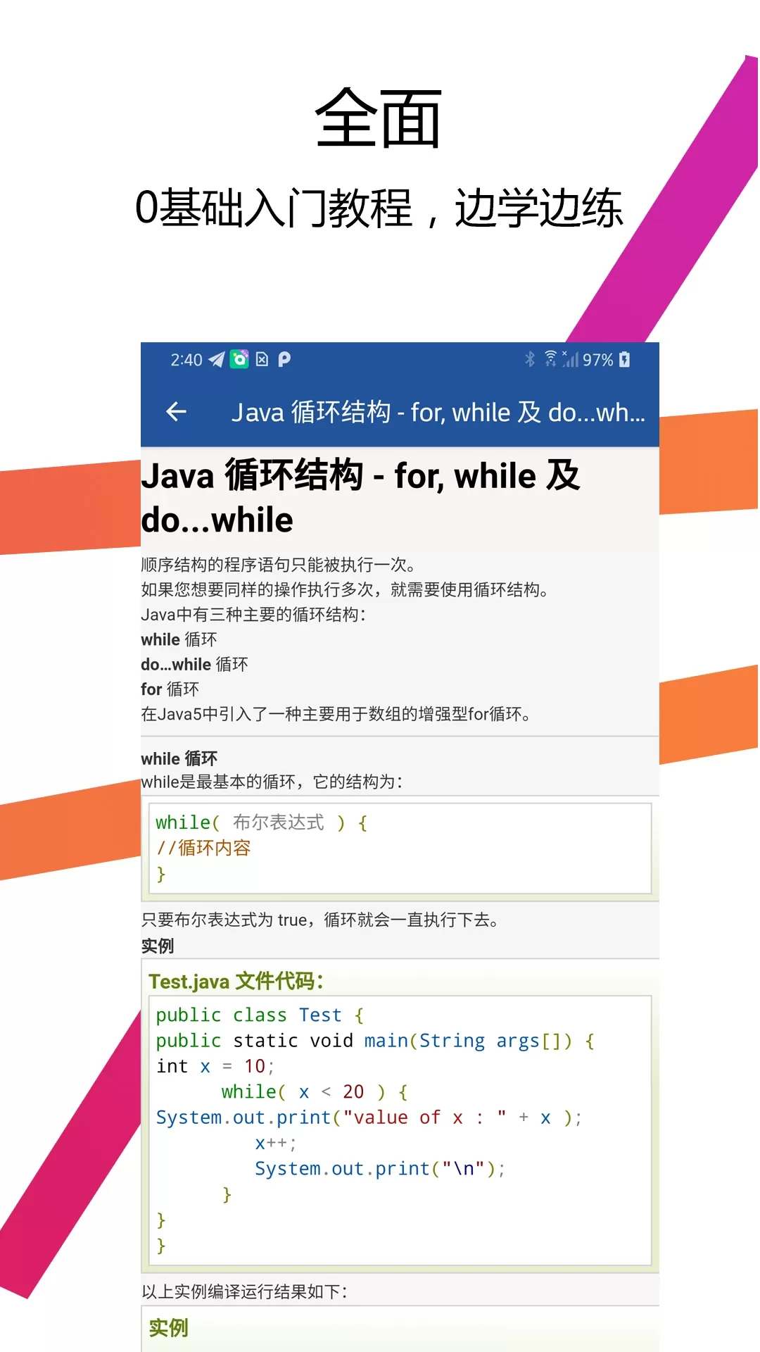 Java编译器IDE老版本下载