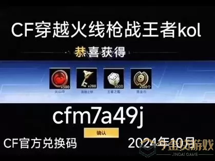 cf手游2500抵用卷