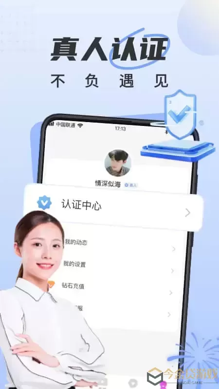 甜遇下载app