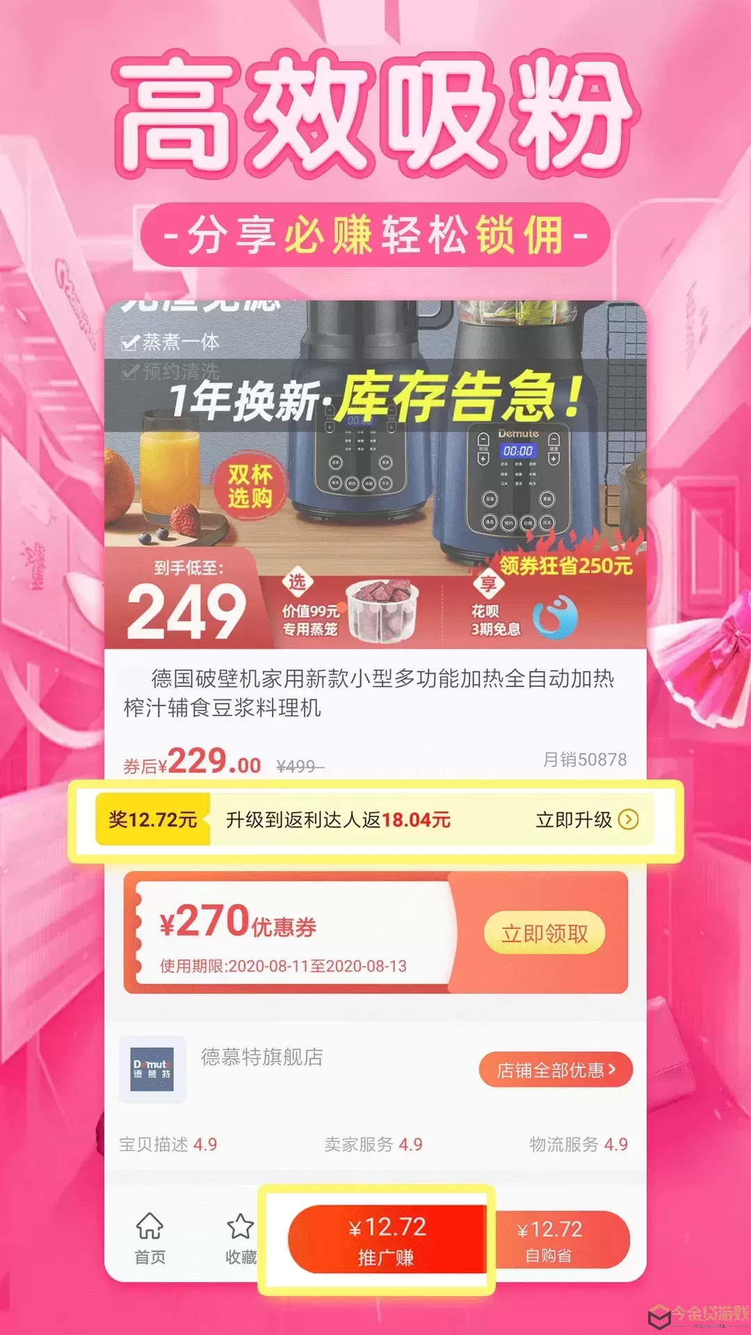 淘优品返利官网版旧版本