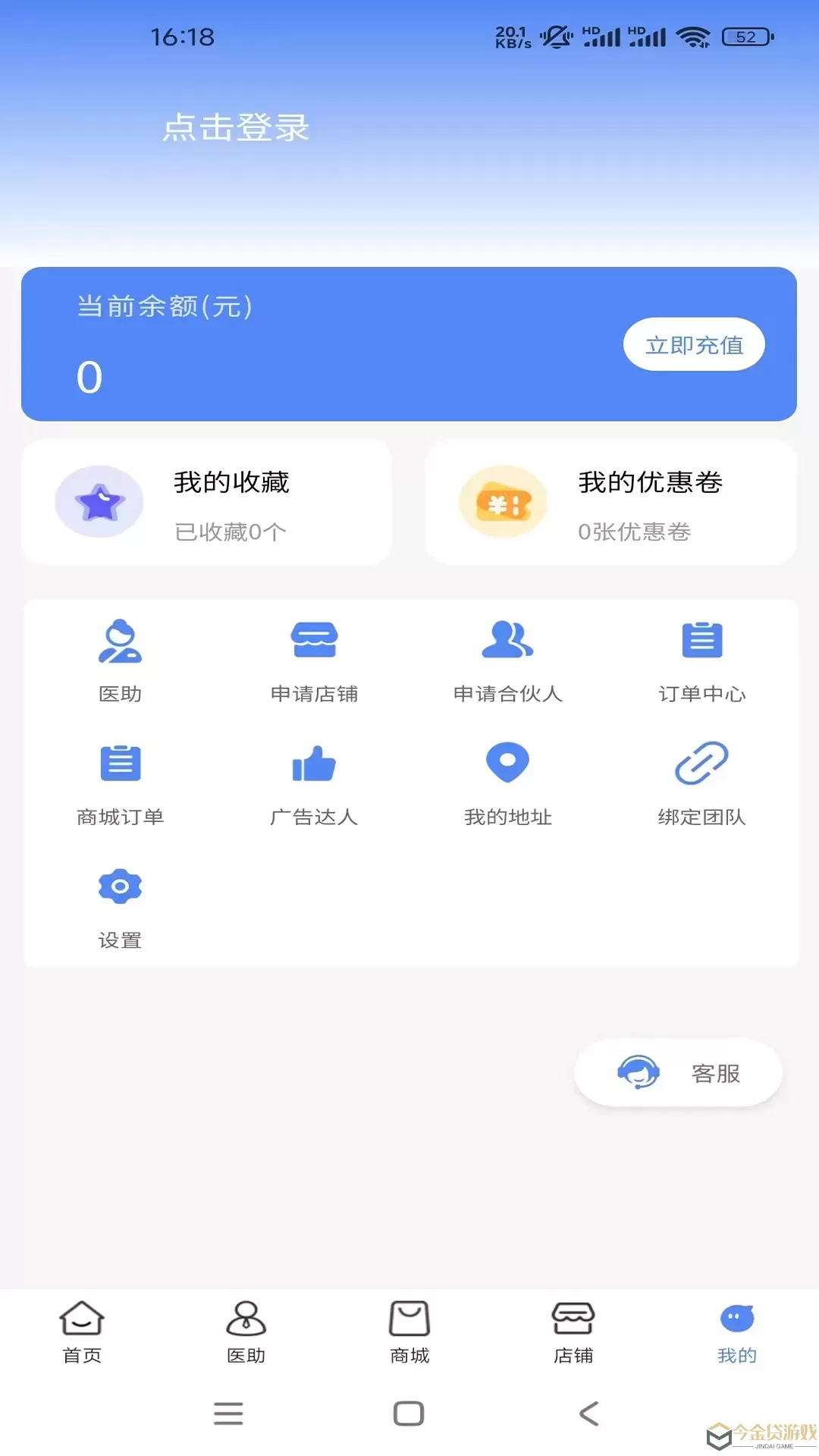 杏林康养app最新版