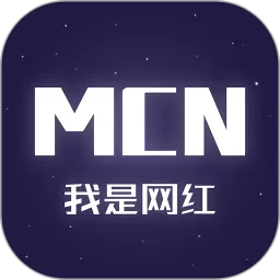 我是网红MCN官网正版下载