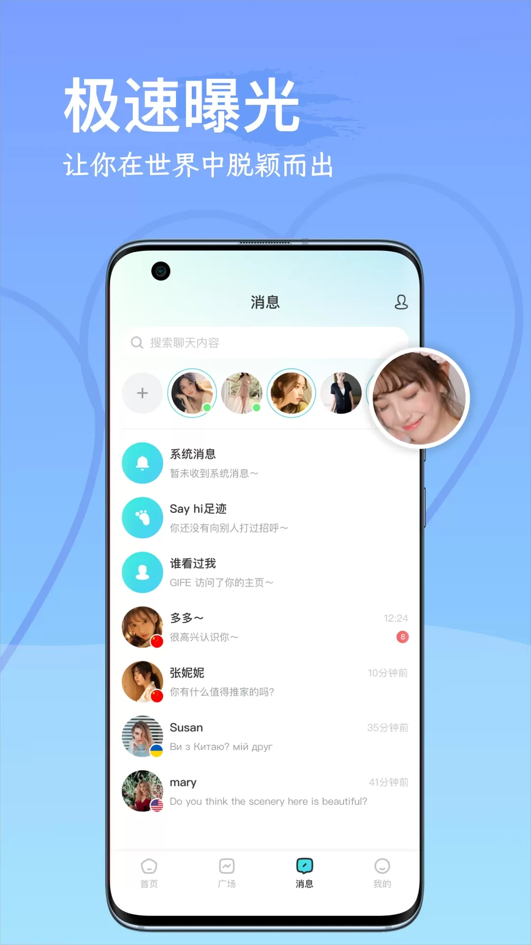 WorldChat国际即时翻译社交app下载