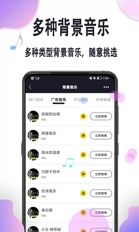 配音app最新版