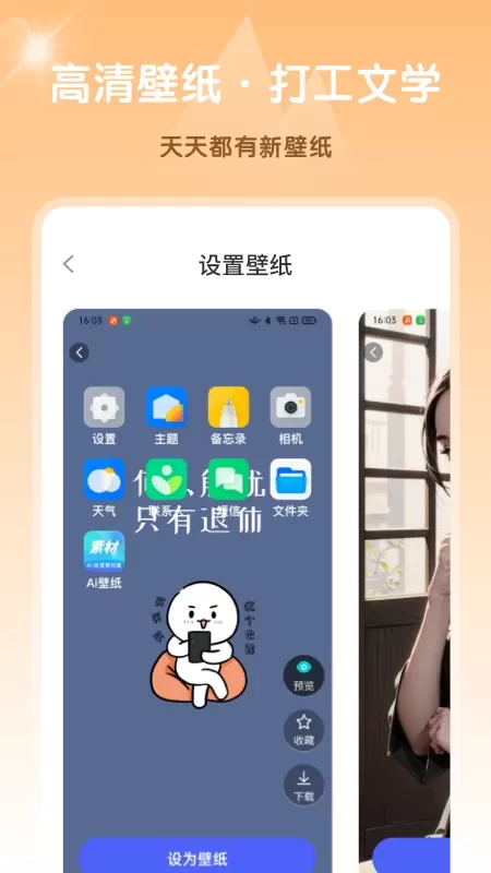 Ai高清素材集app最新版