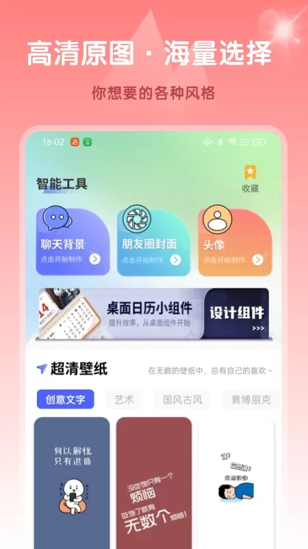 Ai高清素材集app最新版