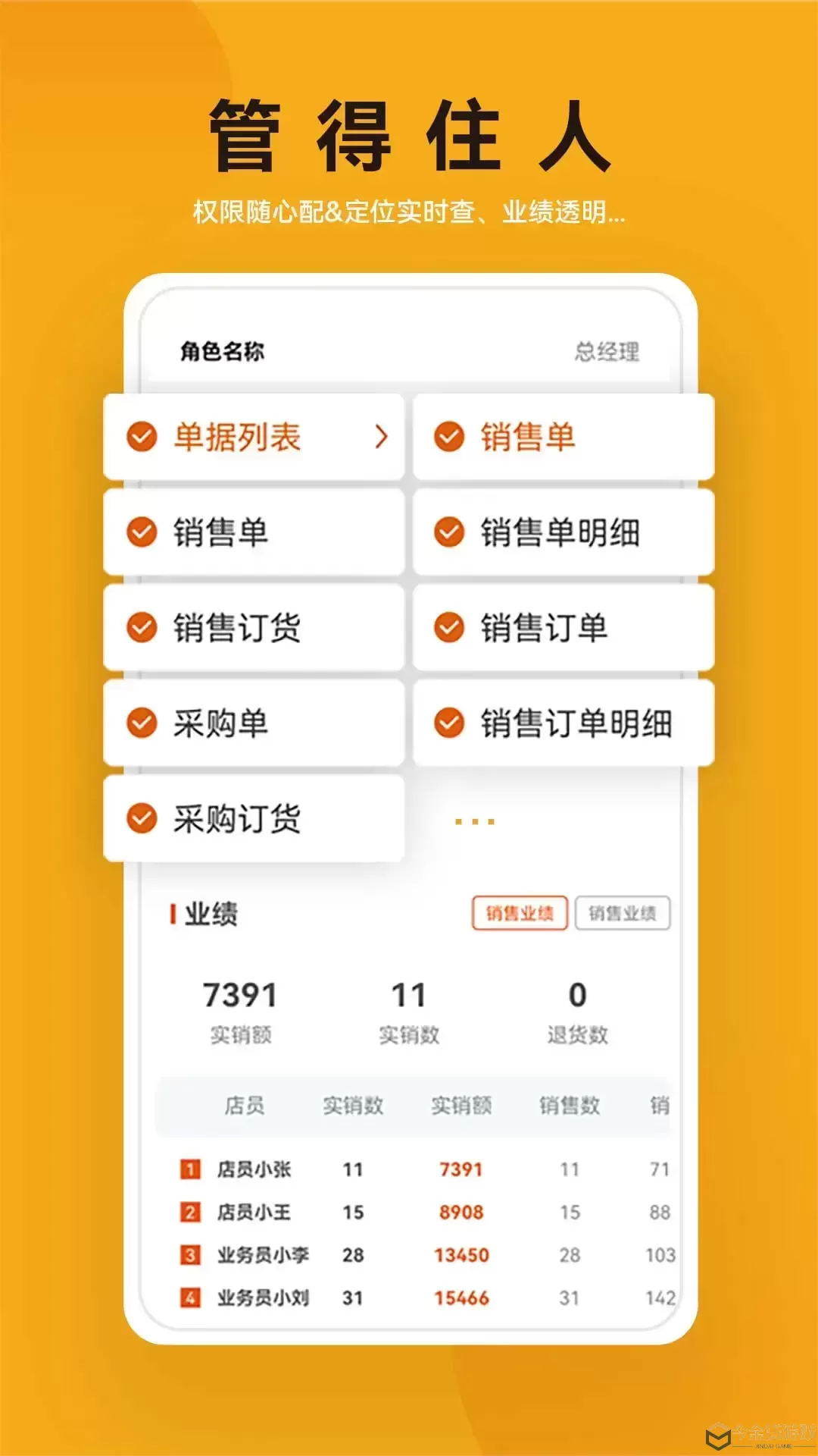 建盛材官网版app