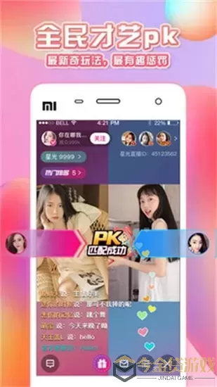 念爱夜秀场官网版app