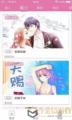 古风漫画头像官方正版下载