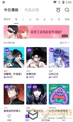 黄金之心漫画下载免费