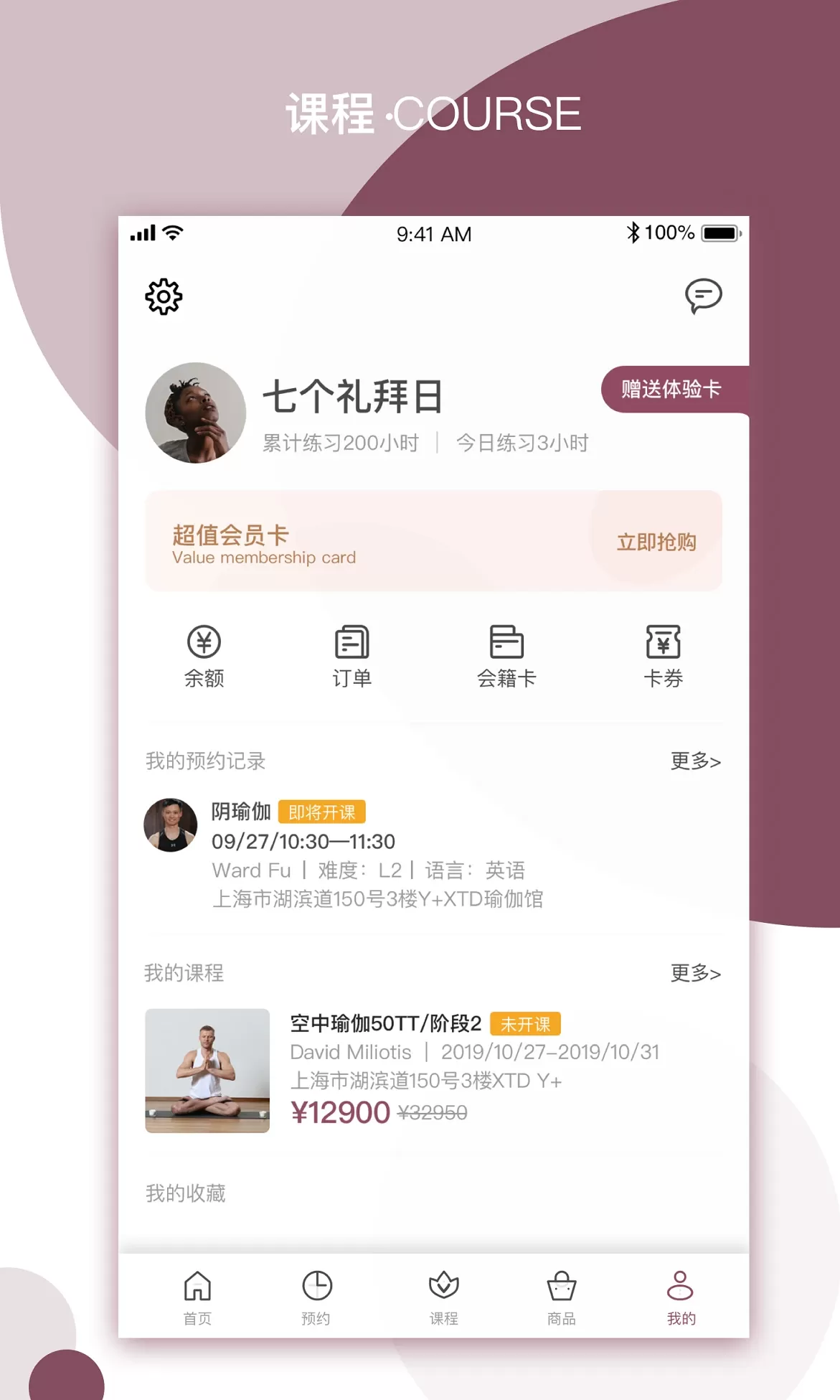 YPLUS瑜伽官网版app