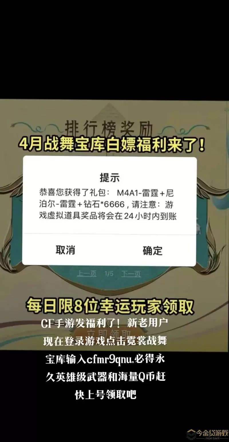 cf手游怎么重新登录