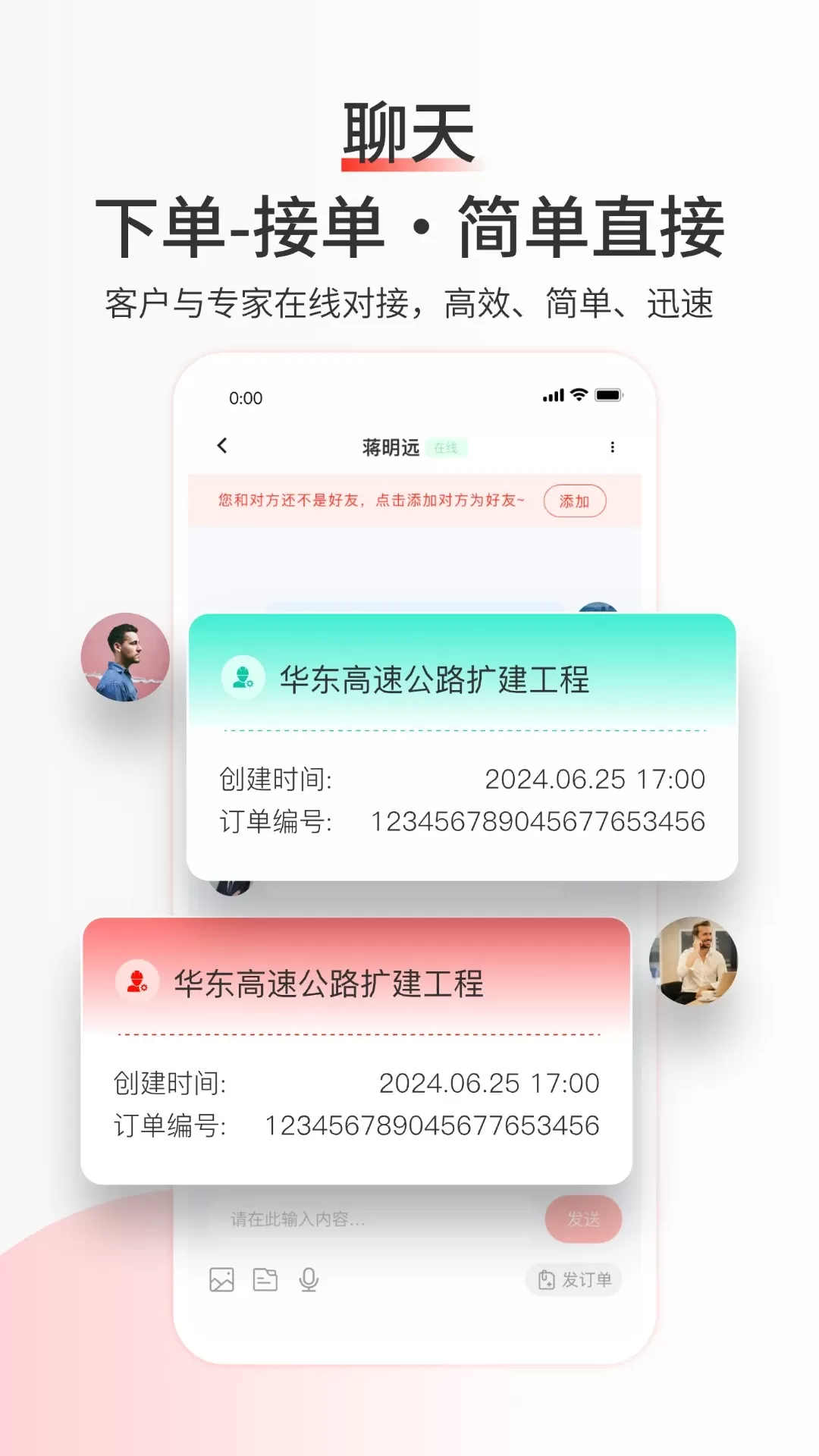 弘建通下载app