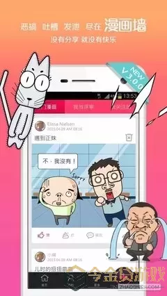 webtoon漫画官网版下载