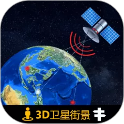 3D北斗侠街景官网版旧版本