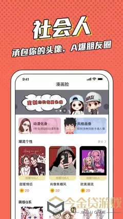 我的女友是丧尸漫画app安卓版