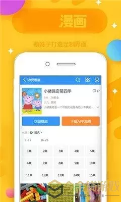 怪医黑杰克漫画官网版下载