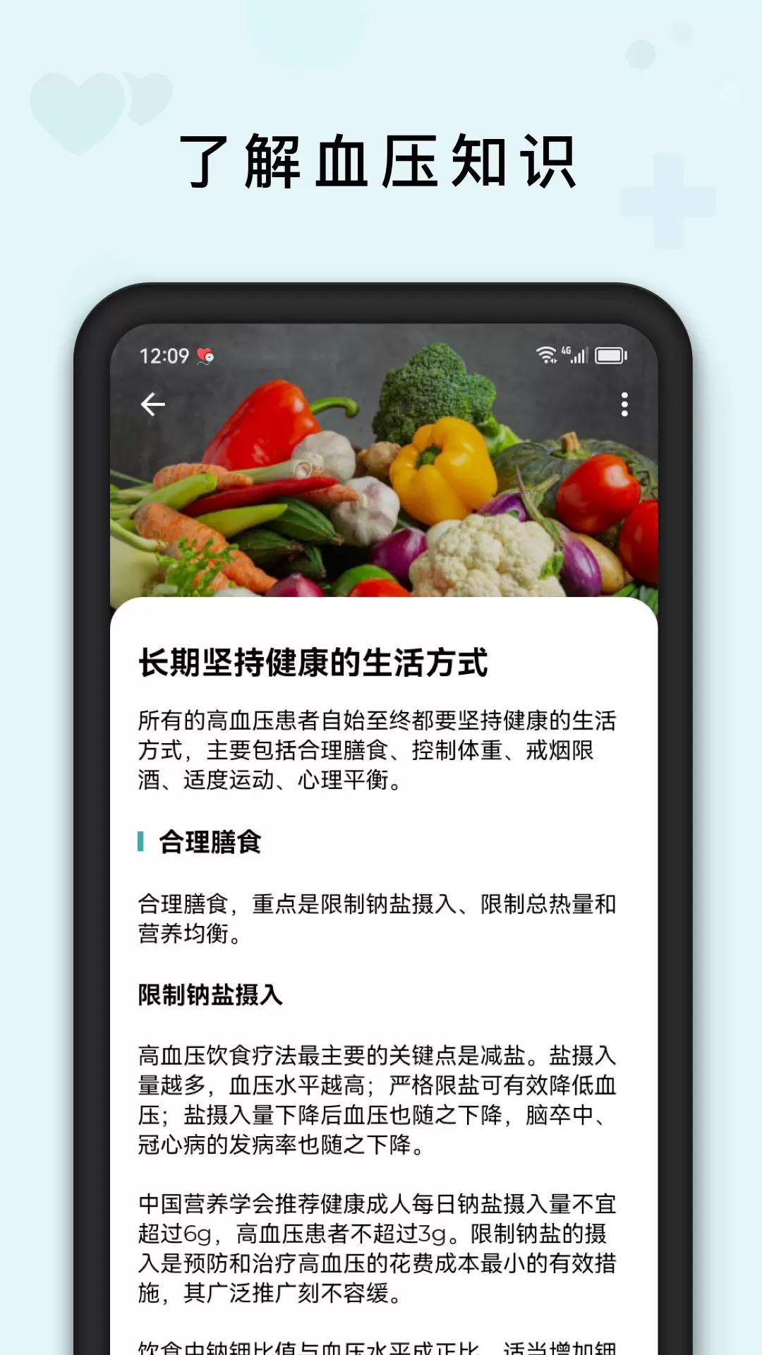 血压记录助手app最新版