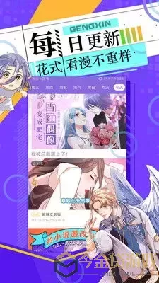 漫画人物绘画教程软件下载