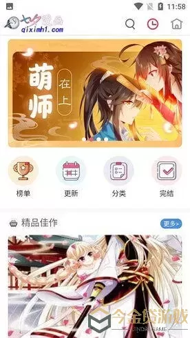 好看的漫画免费最新版下载