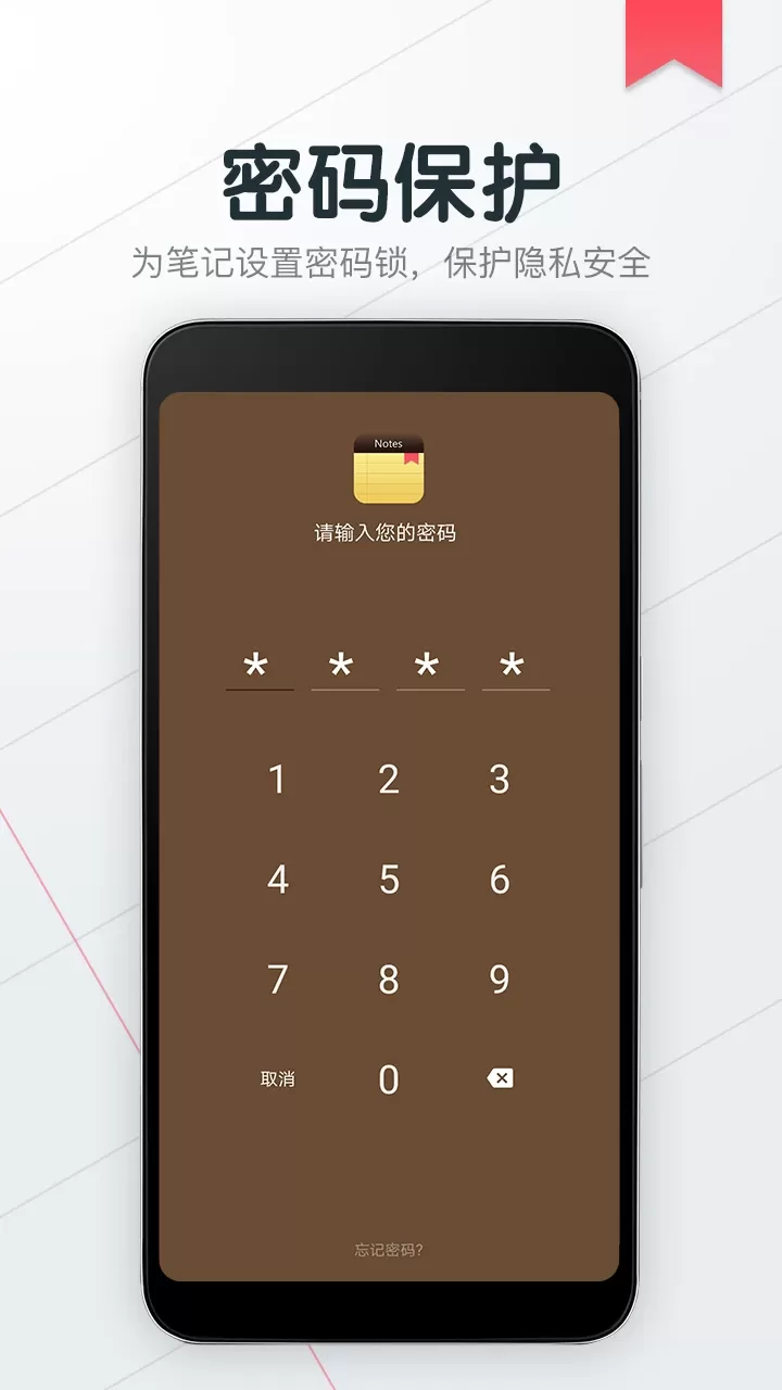备忘录便签记事本安卓版