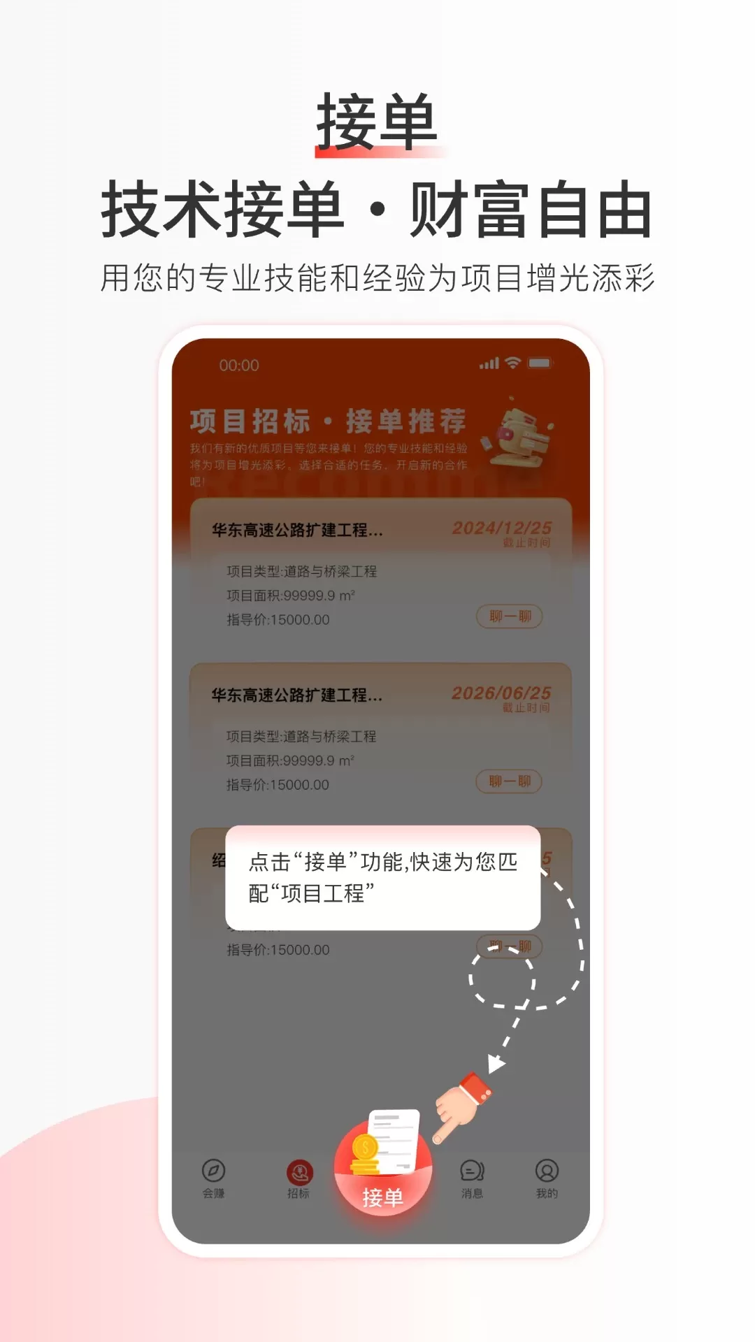 弘建通下载app