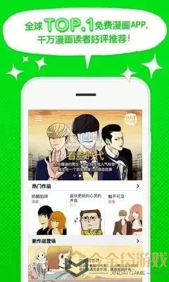 网瘾禁区漫画免费2024最新版