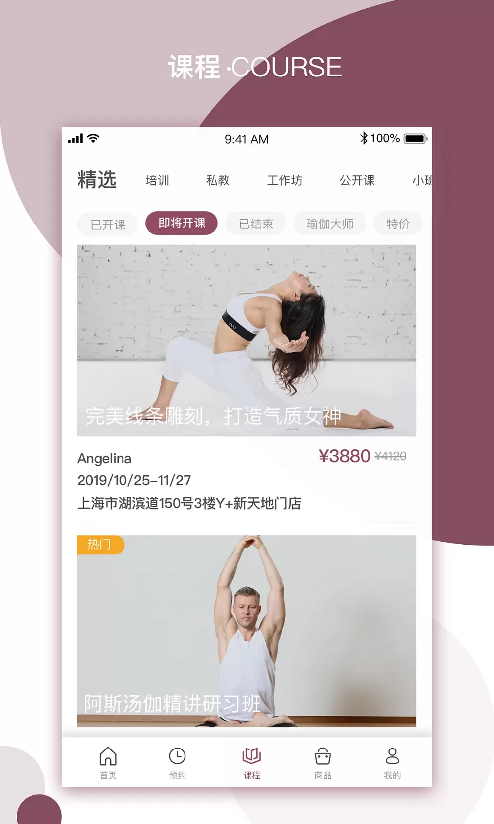 YPLUS瑜伽官网版app