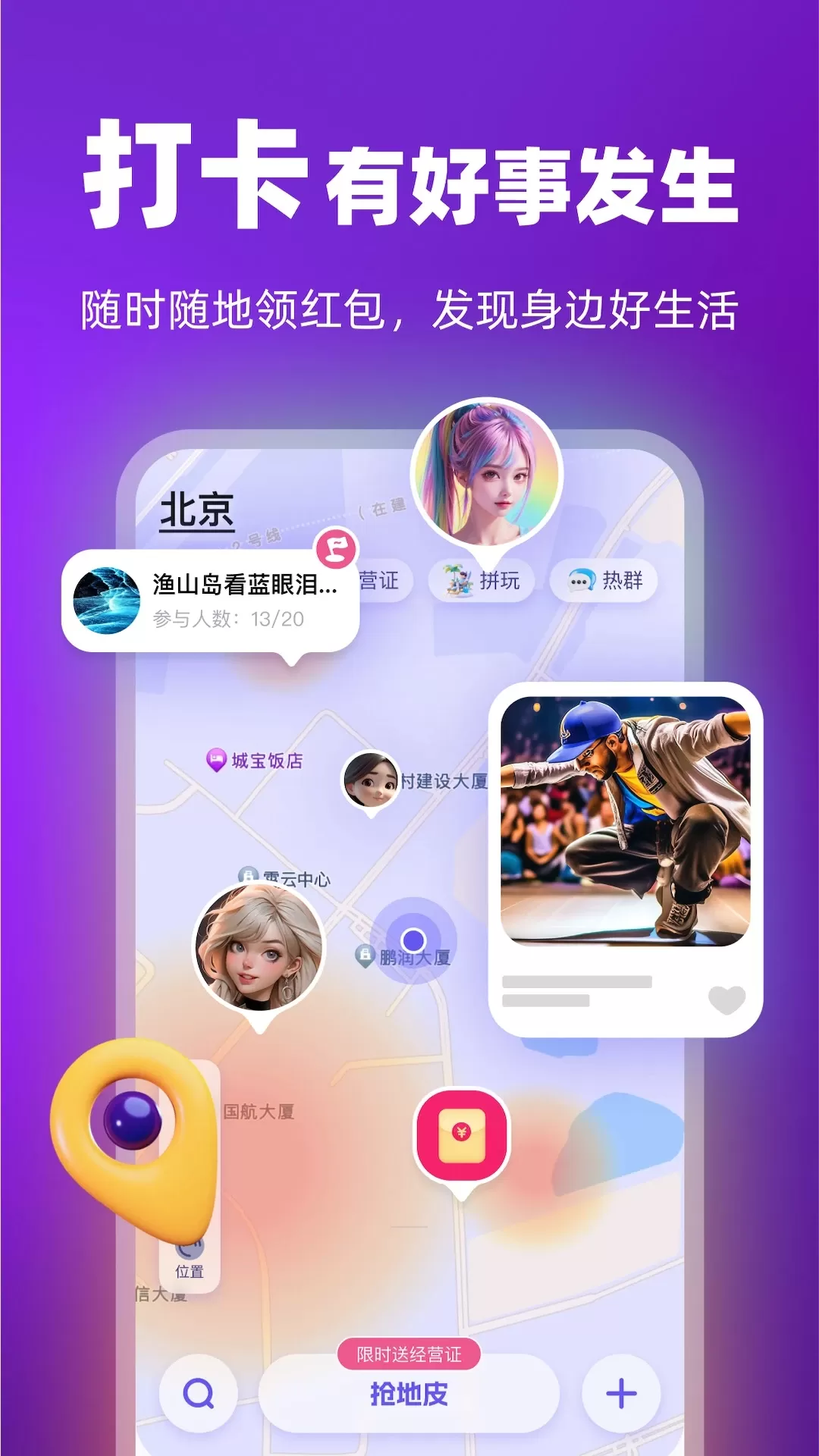 通通官网版app