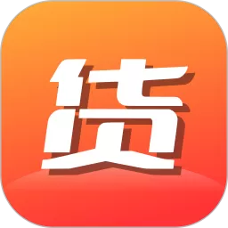 货源档口官网版app