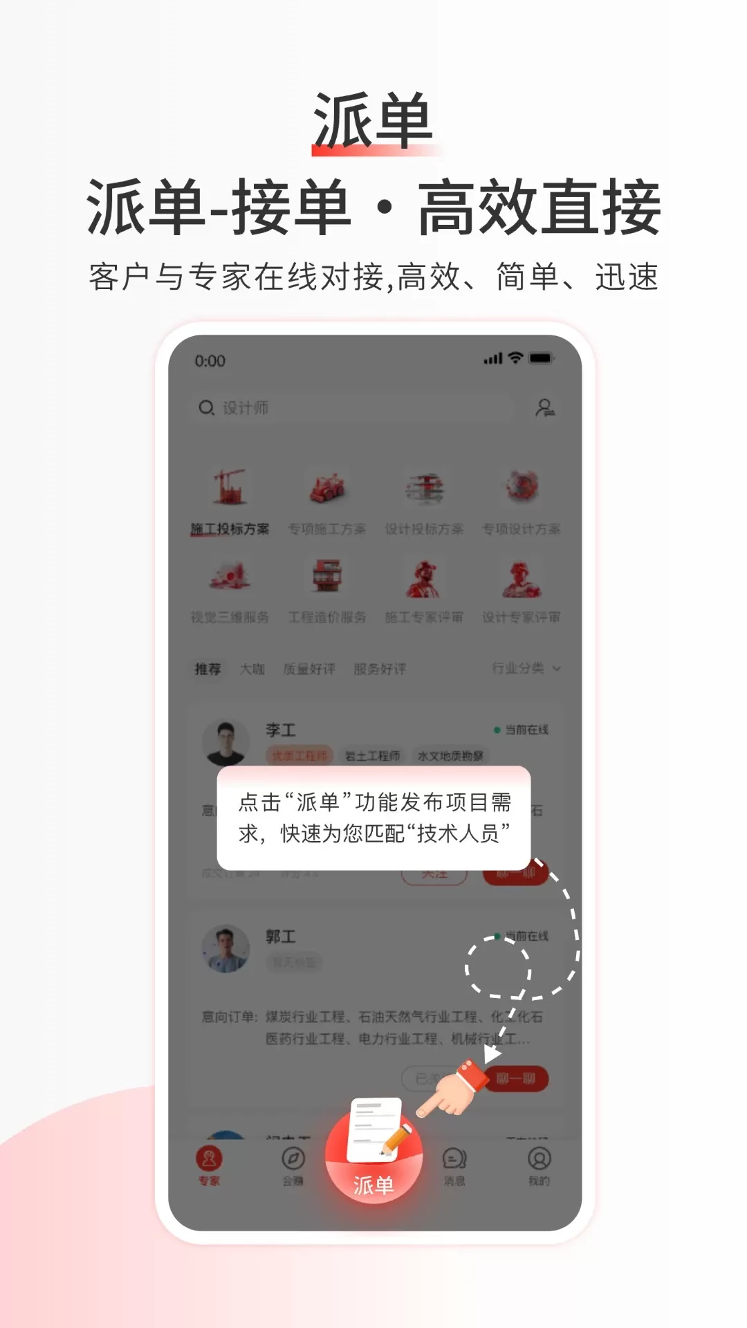 弘建通下载app