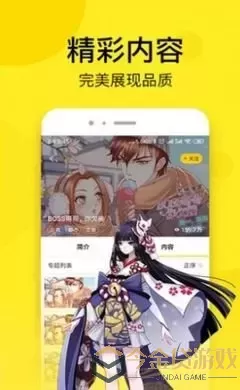 电车痴汉漫画下载安装免费