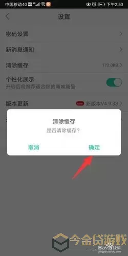 cf手游怎么清除缓存