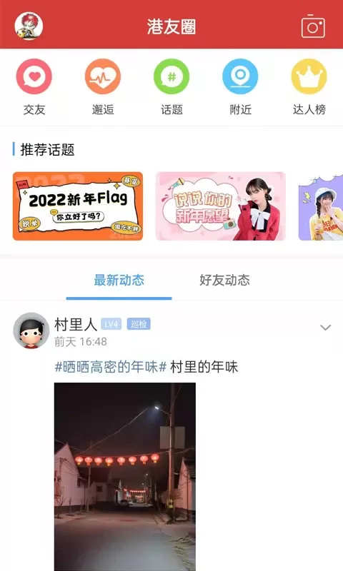 高密信息港官网正版下载