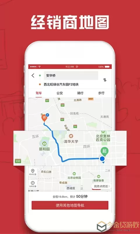 汽车售后点评app下载