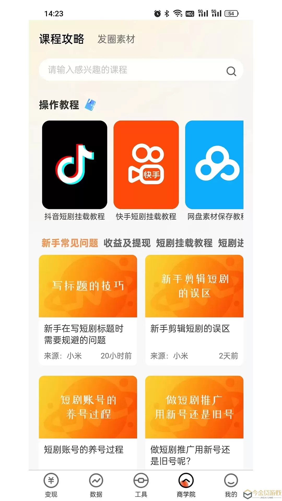 有米星球官网版app