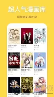 kk漫画下载官方正版