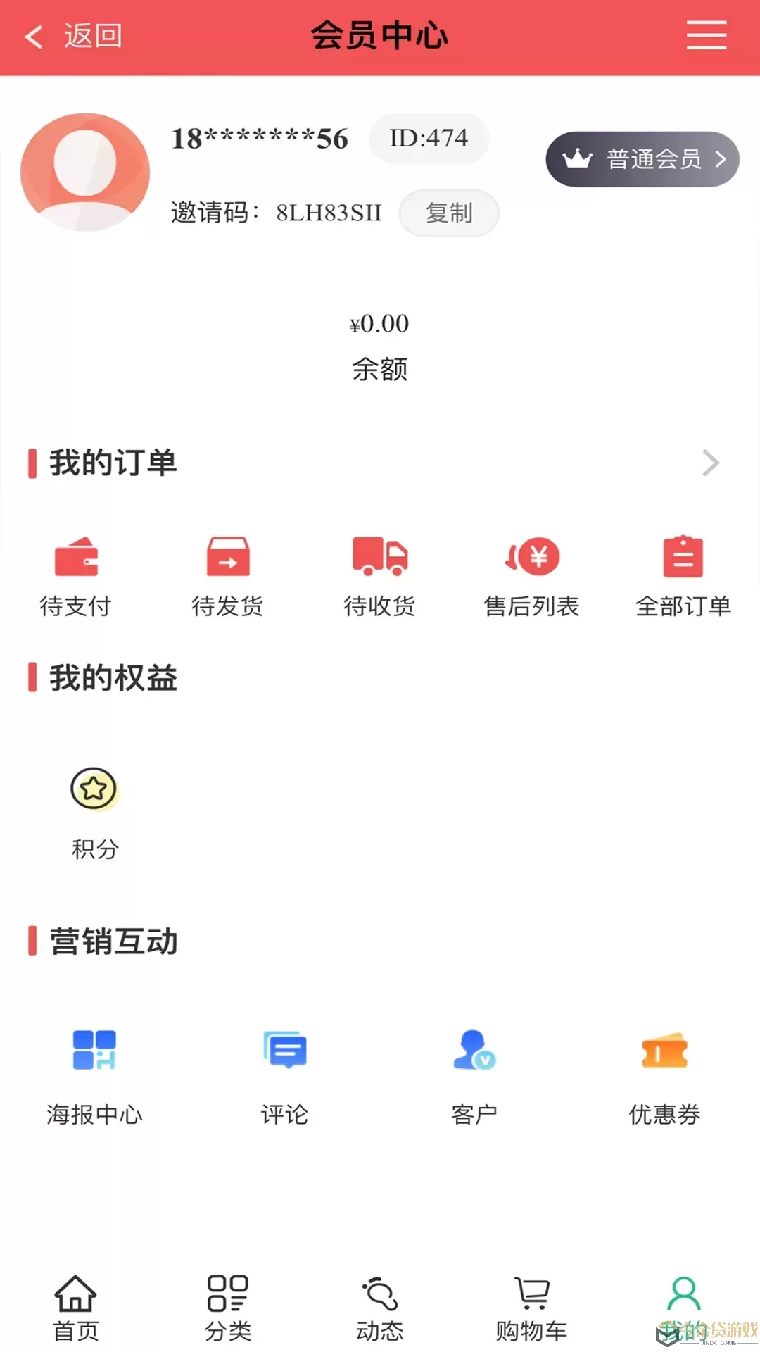 后羿云购物2024最新版