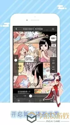 惊叹之夜漫画官网正版下载